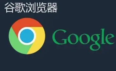 如何通过安卓Chrome设置网站的多账户登录