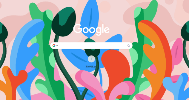 Chrome浏览器多账户切换操作详尽教程1